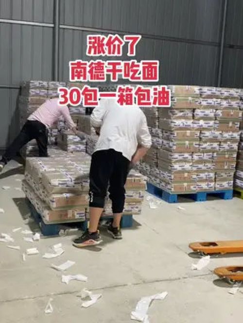 家乡美味的新篇章 南德方便面涨价风波背后的真相