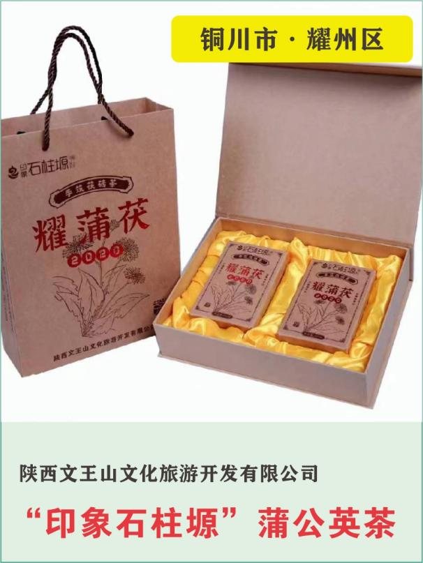 三秦&ldquo;最靓&rdquo;土特产展播(二十四)
